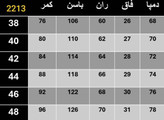 شلوار بگ شافل جین درجه یک گرم بالا.