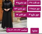 کت و دامن شیک زنانه دانتل با مراورید دوزی ظریف